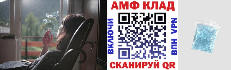 АМФ 98%  Купить где  Казань 
