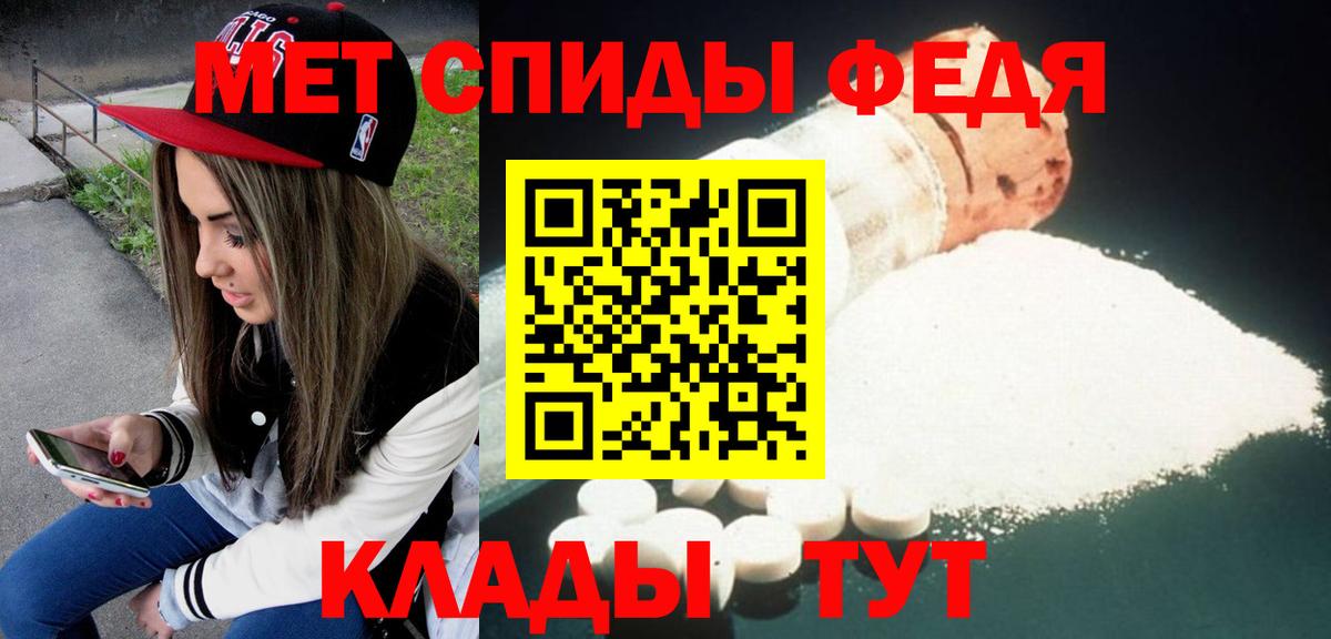 АМФЕТАМИН Казань