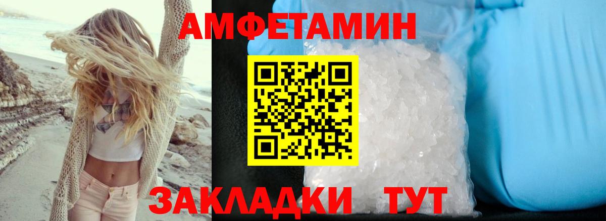 АМФЕТАМИН 97%  Amphetamine  Амфетамин  Вход с VPN  Казань 