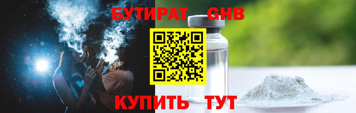 БУТИРАТ бутик Казань