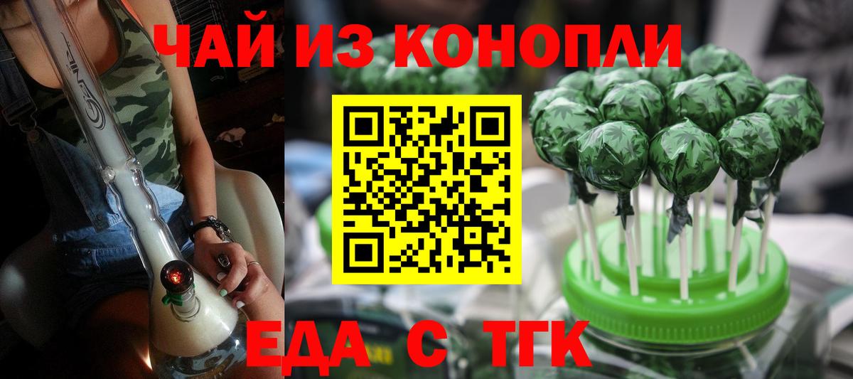 Печенье с ТГК конопля Казань