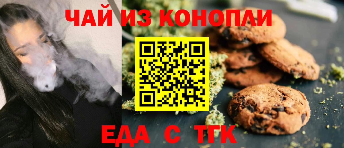 Cannafood конопля  Вход с VPN  Казань 