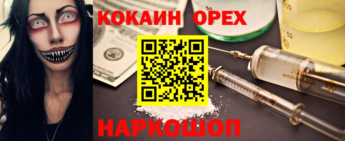 COCAIN Fish Scale Казань