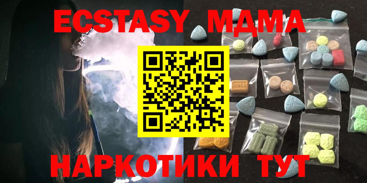 Ecstasy  Вход с VPN  Ecstasy диски  Казань  Экстази MDMA 