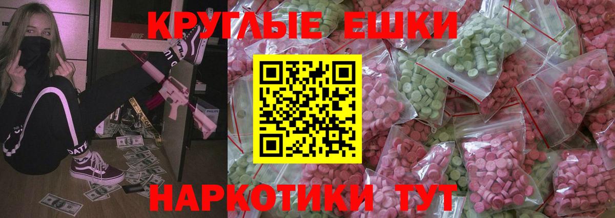 ЭКСТАЗИ 250 мг  Ecstasy  Казань 