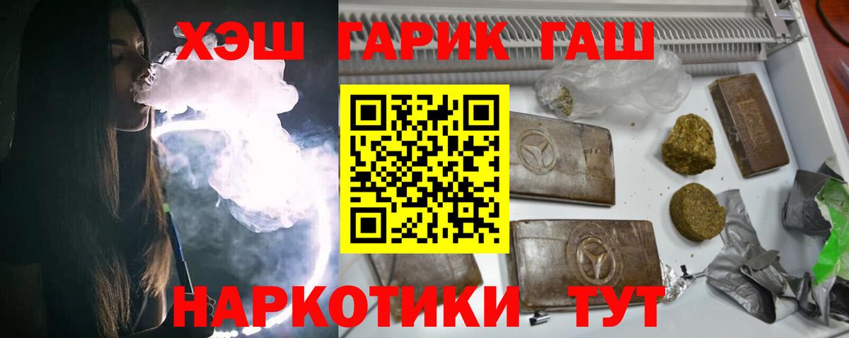 Гашиш хэш  Вход с VPN  Гашиш 40% ТГК  ГАШИШ  Казань 