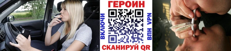 Купить закладки  Казань  ГЕРОИН герыч 