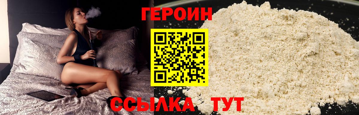 ГЕРОИН хмурый  Вход с VPN  Казань 