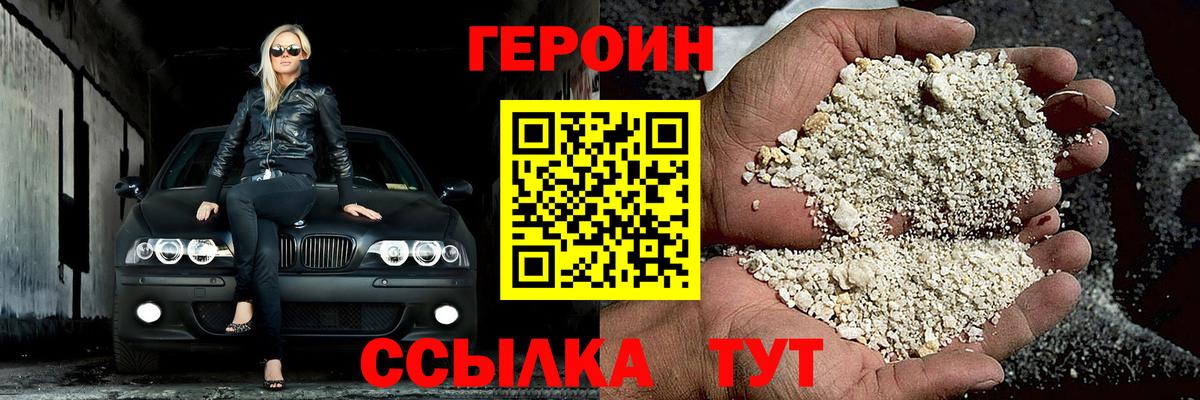 Героин гречка Казань