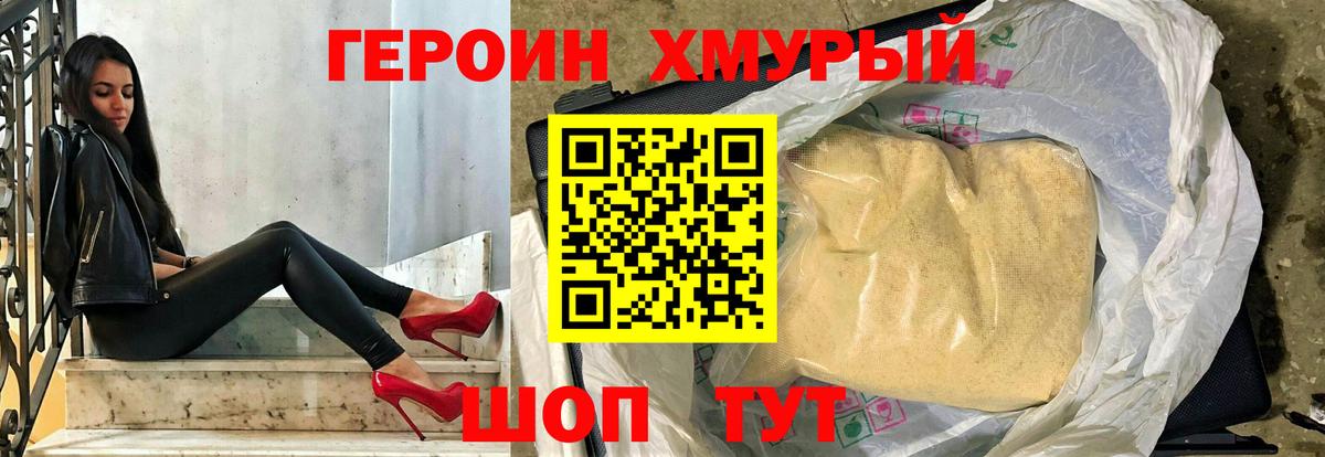 ГЕРОИН гречка Казань