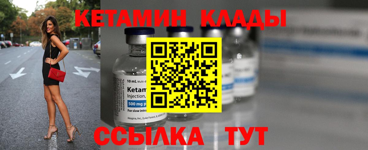 Кетамин ketamine  КЕТАМИН ketamine  Вход с VPN  блэк спрут ссылки  Казань 