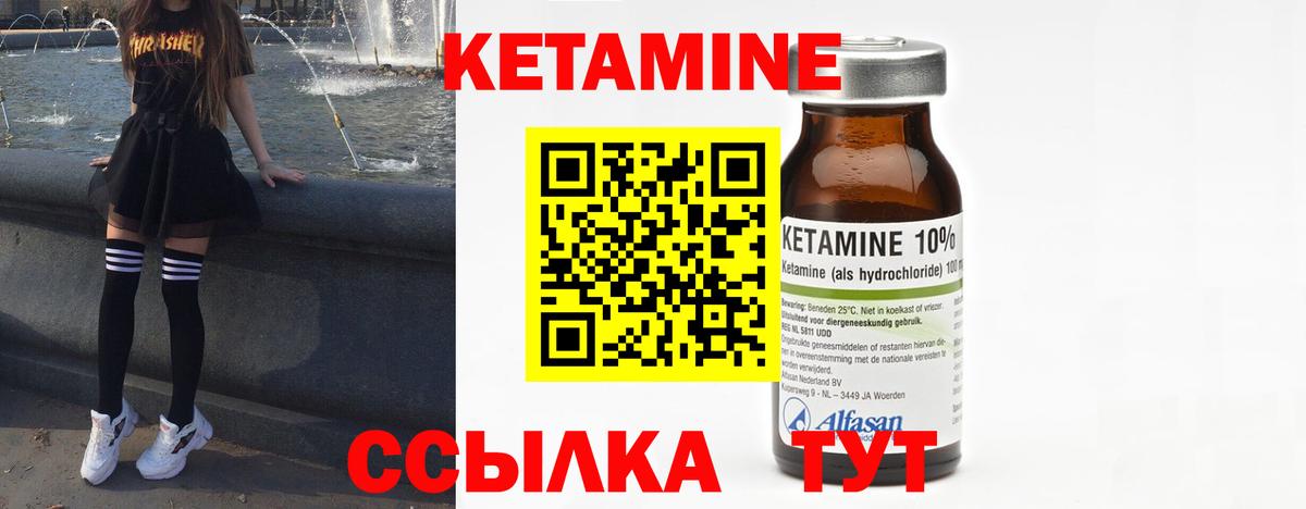 КЕТАМИН ketamine  Казань 