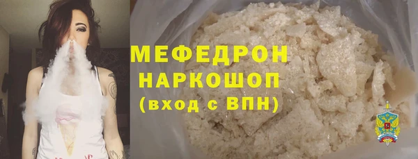 мяу мяу кристалл Надым