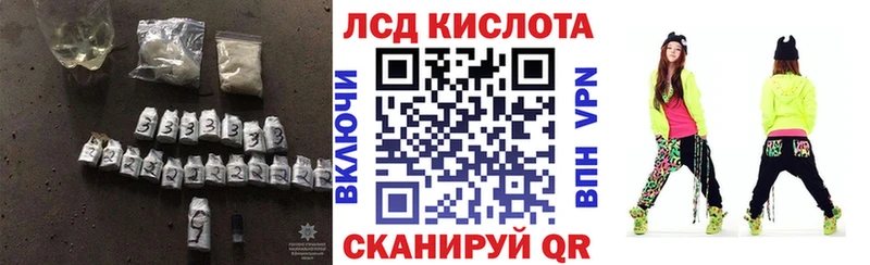 ЛСД экстази кислота  Купить закладки  Казань 