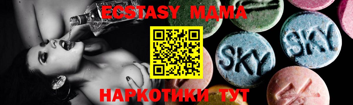 Казань  МДМА crystal  МДМА VHQ  Вход с VPN 