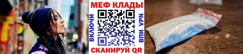 МЕФ mephedrone  Казань 