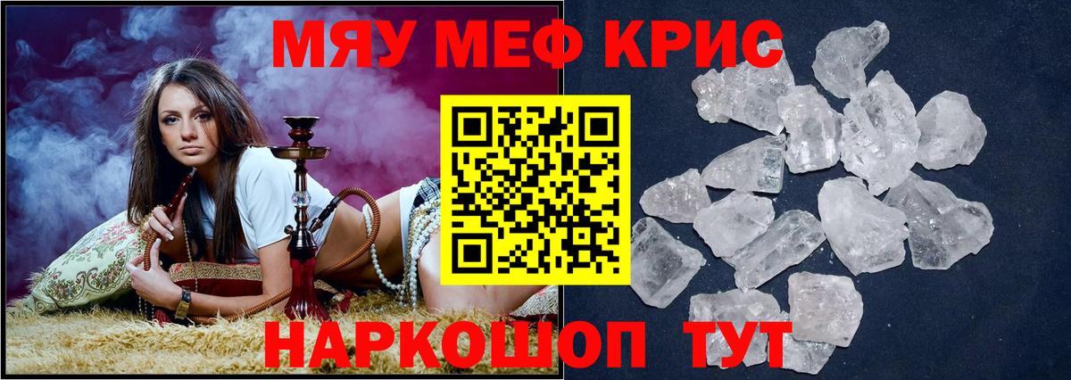 Меф 4 MMC  МЕФ  МЕФ  Казань  где найти наркотики  МЯУ-МЯУ mephedrone 
