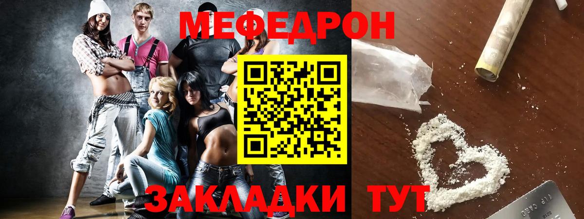 Мефедрон  Казань