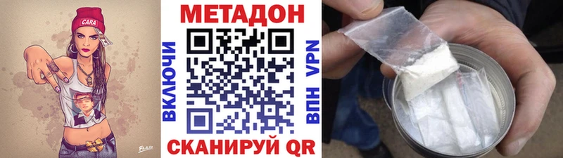 Купить закладки  Казань  Метадон VHQ 