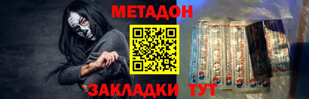 МЕТАДОН мёд  МЕТАДОН кристалл  Казань 