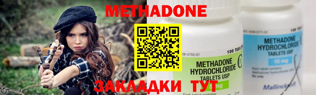 Казань  Метадон мёд  Вход с VPN 