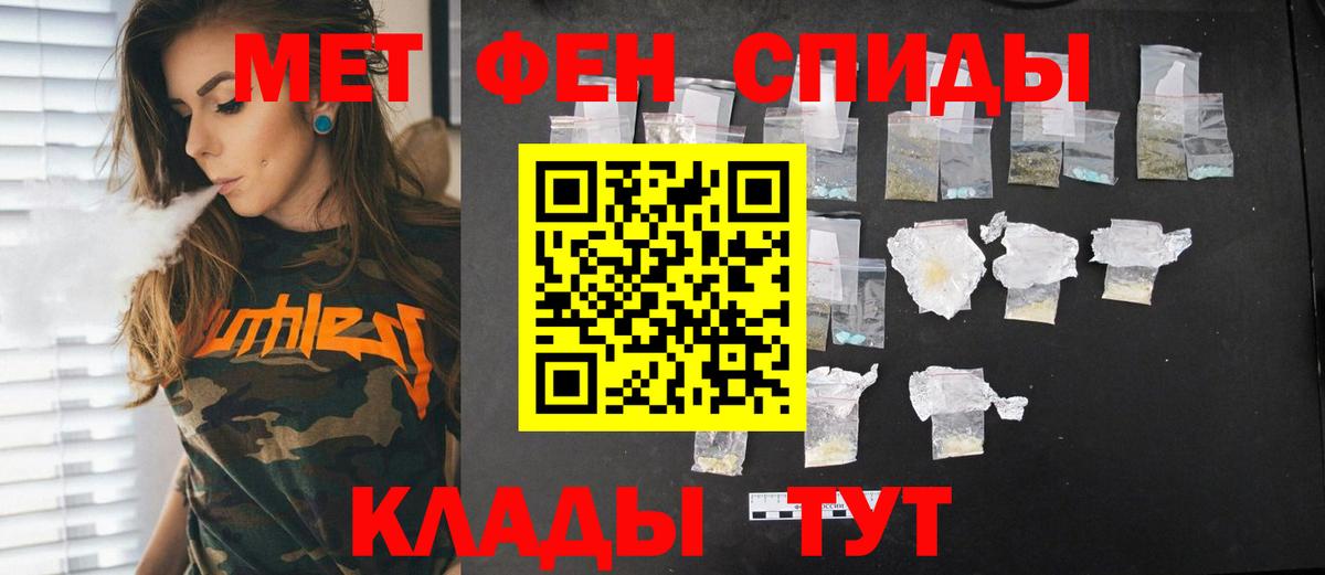 Казань  Первитин пудра  Метамфетамин  Вход с VPN 