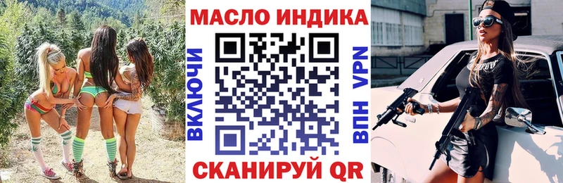 Дистиллят ТГК гашишное масло  Купить закладки  Казань 