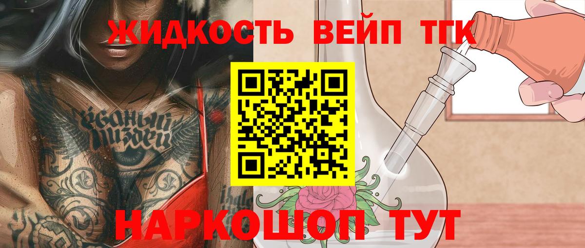 Дистиллят ТГК THC oil  Вход с VPN  Казань 