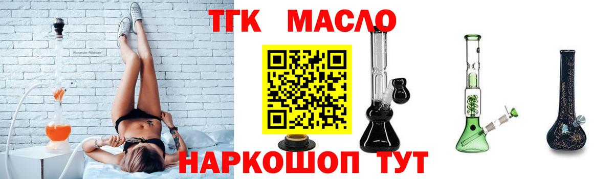 Дистиллят ТГК вейп Казань