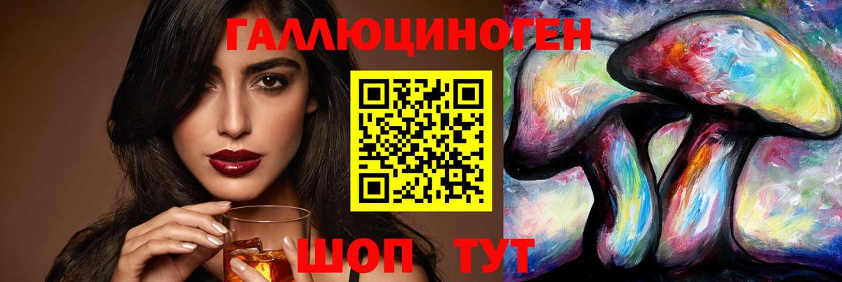 Псилоцибиновые грибы ЛСД Казань