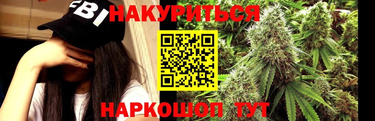 Бошки Шишки AK-47  Каннабис ГИДРОПОН  Вход с VPN  Казань  МАРИХУАНА Amnesia  МАРИХУАНА план 